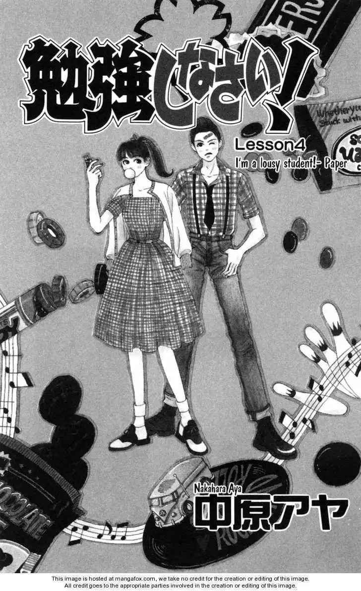 Benkyou Shinasai! (NAKAHARA Aya) Chapter 4 7